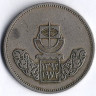 Монета 10 пиастров. 1972 год, Египет. Каирская торговая ярмарка.