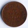 Монета ⅟₁₂ анны. 1913(c) год, Британская Индия.