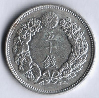 Монета 50 сен. 1906 год, Япония.