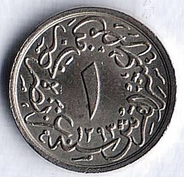Монета 1/10 кирша. 1903 год, Египет.