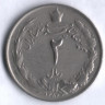 Монета 2 риала. 1975 год, Иран.