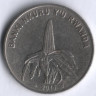 Монета 50 франков. 2011 год, Руанда.