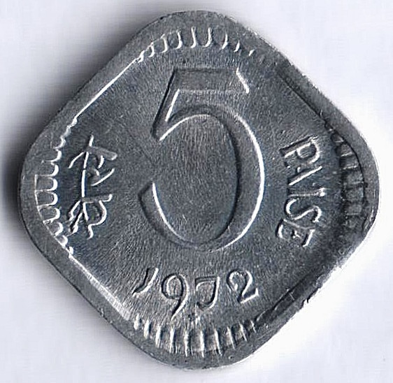Монета 5 пайсов. 1972(H) год, Индия. Тип I.
