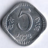 Монета 5 пайсов. 1972(H) год, Индия. Тип I.