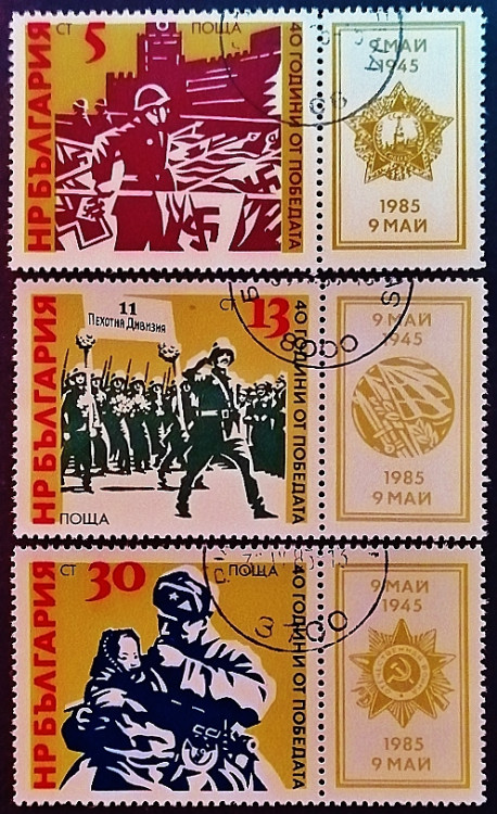 Набор почтовых марок с этикеткой (3 шт.). "40-летие Великой Победы". 1985 год, Болгария.
