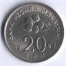 Монета 20 сен. 1997 год, Малайзия.