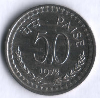 50 пайсов. 1972(C) год, Индия.