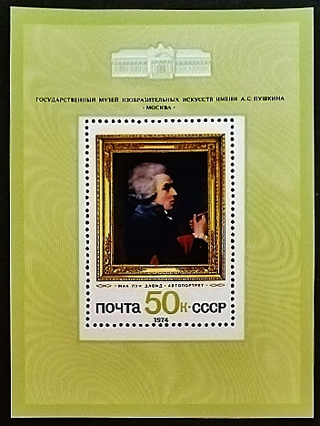 Мини-блок. "Зарубежная живопись". 1974 год, СССР. Мини-блок. "Зарубежная живопись". 1974 год, СССР.