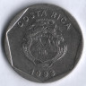 Монета 5 колонов. 1993 год, Коста-Рика.