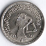 Монета 5 пиастров. 1977 год, Египет. 50 лет текстильной промышленности.