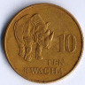 Монета 10 квач. 1992 год, Замбия.