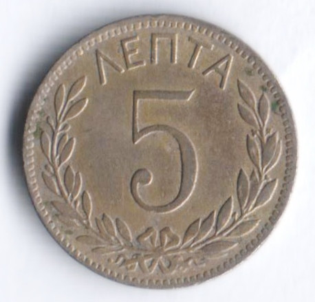 Монета 5 лепта. 1894 год, Греция.