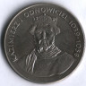 Монета 50 злотых. 1980 год, Польша. Казимир I Обновитель.