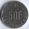 Монета 50 франков. 1991 год, Люксембург.