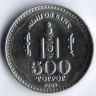 Монета 500 тугриков. 2001 год, Монголия. Сухэ-Батор.