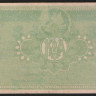 Обязательство на 3 рубля. 1918 год, Торговый Дом 