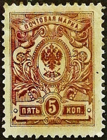 Марка почтовая (5 коп.). "Стандарт". 1912 год, Российская империя.