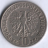Монета 10 злотых. 1959 год, Польша. Николай Коперник.