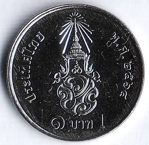 Монета 1 бат. 2021 год, Таиланд.