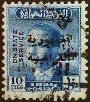 Служебная марка (10 f.). "Король Фейсал II (1957-58), надпечатка «Республика Ирак»". 1958 год, Ирак.