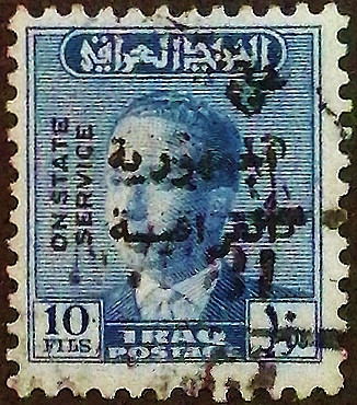 Служебная марка (10 f.). "Король Фейсал II (1957-58), надпечатка «Республика Ирак»". 1958 год, Ирак.
