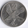 Монета 50 тхебе. 1984 год, Ботсвана.