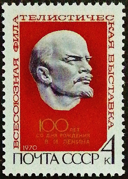 Марка почтовая. "Всесоюзная филателистическая выставка, Москва". 1970 год, СССР. Марка почтовая. "Всесоюзная филателистическая выставка, Москва". 1970 год, СССР.