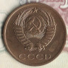 Монета 3 копейки. 1972 год, СССР. Шт. 2.2.
