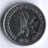 Монета 1 франк. 1981 год, Мадагаскар.