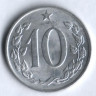 10 геллеров. 1962 год, Чехословакия.