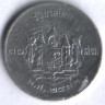 Монета 10 сатангов. 1950 год, Таиланд.