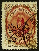 Почтовая марка. "Ахмад Шах Каджар (надпечатка)". 1915 год, Персия.