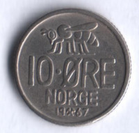 Монета 10 эре. 1967 год, Норвегия.