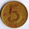 Монета 5 солей. 1980 год, Перу.