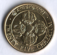 Монета 25 четрумов. 1979 год, Бутан. Тип 2.