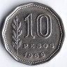 Монета 10 песо. 1966 год, Аргентина.
