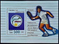 Мини-блок. "I Теннисный Кубок Президента, Ташкент`1994". 1994 год, Узбекистан.