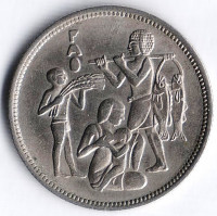 Монета 10 пиастров. 1975 год, Египет. FAO.