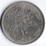 Монета 10 пиастров. 1975 год, Египет. FAO.