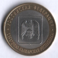 10 рублей. 2008 год, Россия. Кабардино-Балкарская республика (СПМД). 