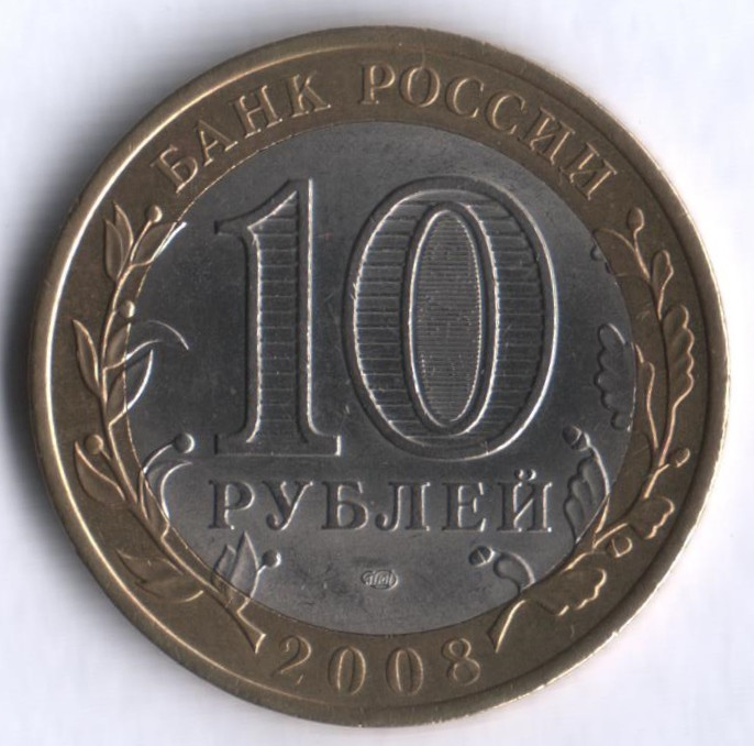 Купить Монеты Магазин 10 Рублей