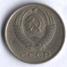 10 копеек. 1961 год, СССР.