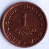 Монета 1 эскудо. 1965 год, Ангола (колония Португалии).
