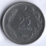 25 курушей. 1967 год, Турция.