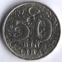 50000 лир. 2000 год, Турция.