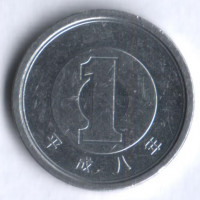 1 йена. 1996 год, Япония.