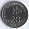 Монета 20 сен. 1998 год, Малайзия.