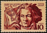 Марка почтовая. "200 лет со дня рождения Людвига ван Бетховена". 1970 год, СССР.