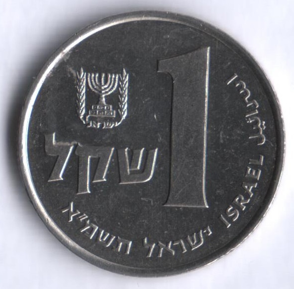 Шекель монета