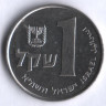Монета 1 шекель. 1981 год, Израиль.